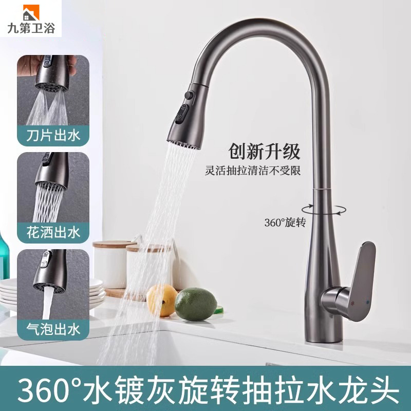 Cross-Border Kitchen Pull-Out Faucet Rotatable and Retractable Household Gun Gray Hot and Cold Sink Laundry Faucet