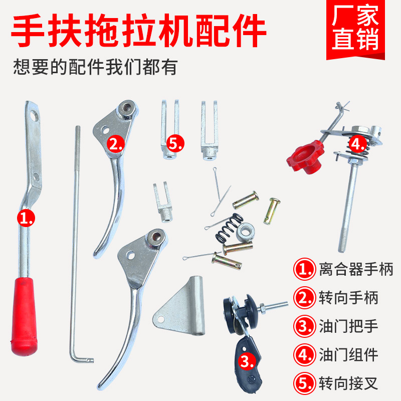 手扶拖拉机离合器手柄羊角油门把手 油门组合件常州东风型121/151