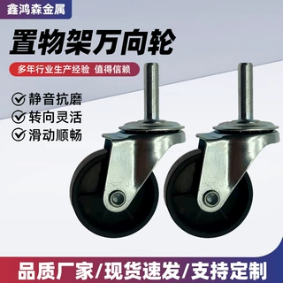 定制可拆卸置物架脚轮万向静音轮通用配件简易组装货架橱柜移动轮