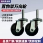 万向定制简易组装移动轮