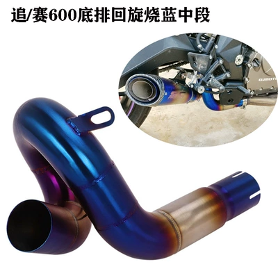 exhaust pipe front middle, Motorcycle exhaust pipe - chasematch-600-bottom-row-swing-burning-blue-middle-section