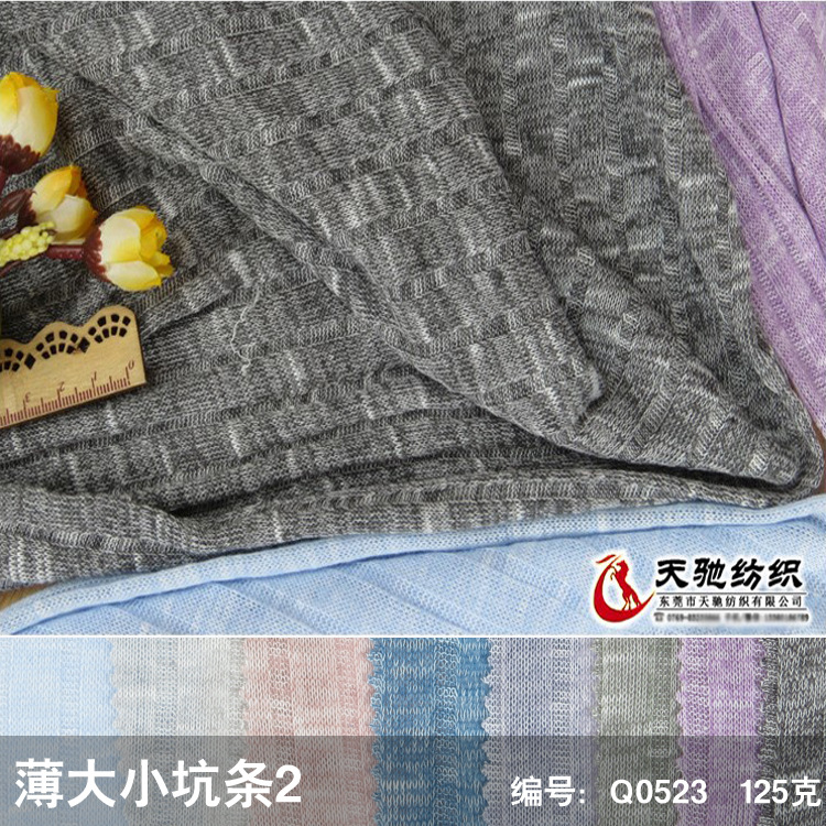 涤棉大小坑条薄款针织面料 通透宽松毛衣打底衫面料 现货批发