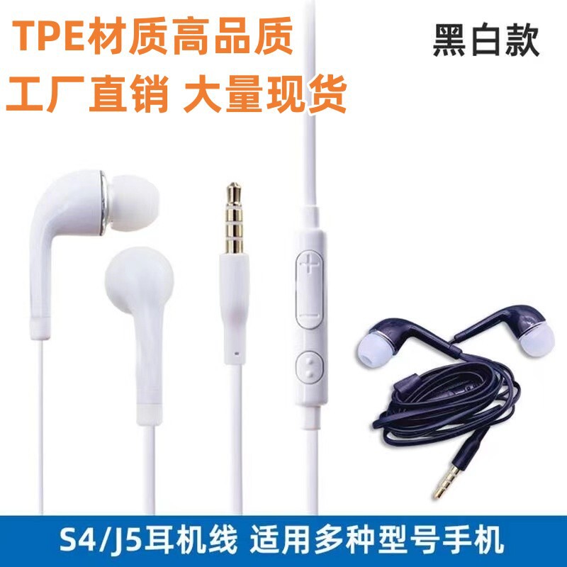 TPE for Samsung S4 headset j5 in-ear mobile phone wire control Android Samsung universal headset with microphone TPE for Samsung S4 headset j5 in-ear mobile phone wire control Android Samsung universal headset with microphone