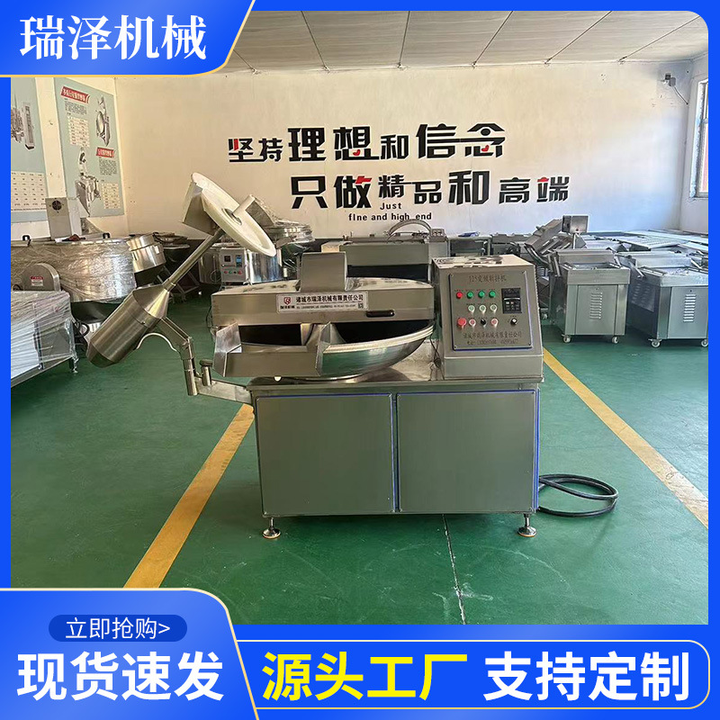 全自动变频斩拌机 肉制品蔬菜加工设备 辣椒斩切机 水饺馅斩拌机