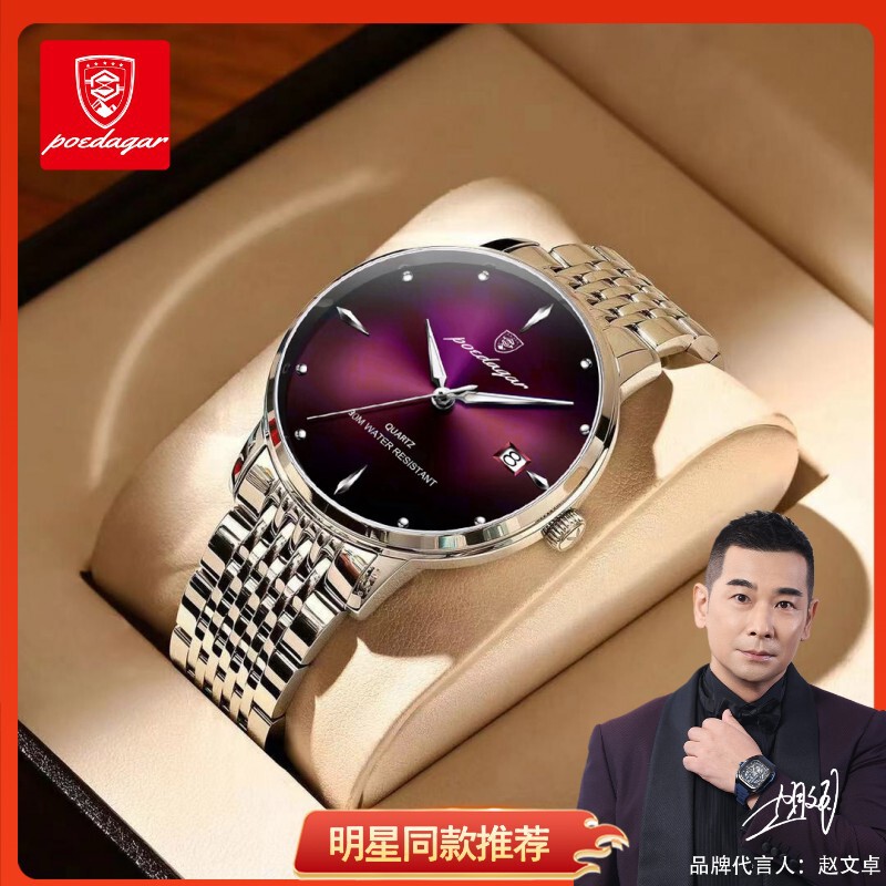 Swiss brand men's watch waterproof luminous ultra-thin calendar quartz watch live foreign trade explosions a generation of hair