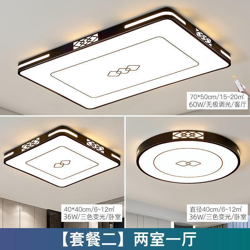 2025新款具简约厅灯长方形LED吸顶灯全屋套餐组合灯卧室灯客工厂|undefined
