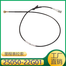 25050-22G01�������ղ�Ӳ��D21 BD25 BDI 2WD TD27 �ٶ�����