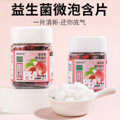 口腔益生菌微泡騰片蜜桃含片嗽口清新口気はショ糖を添加せずに単独で包装して代行します。
