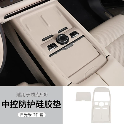 Suitable for Lynk & Co Anti-slip mat - lynk-co-900-central-control-silicone-pad-liquid-silicone-electrostatic-adsorptionsunlight-rice-1-piece-set