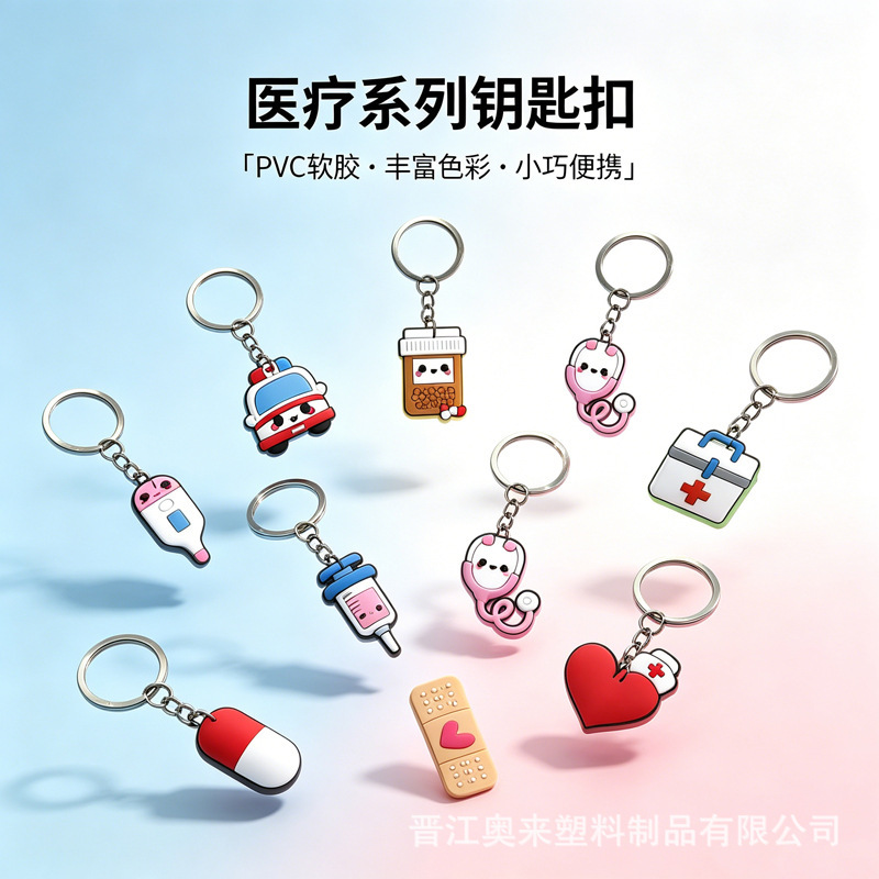 Cross-Border Hot-Selling Cartoon Medical Series Keychain Pvc Soft Rubber Small Car Key Holder Pendant Nurses' Day Gift