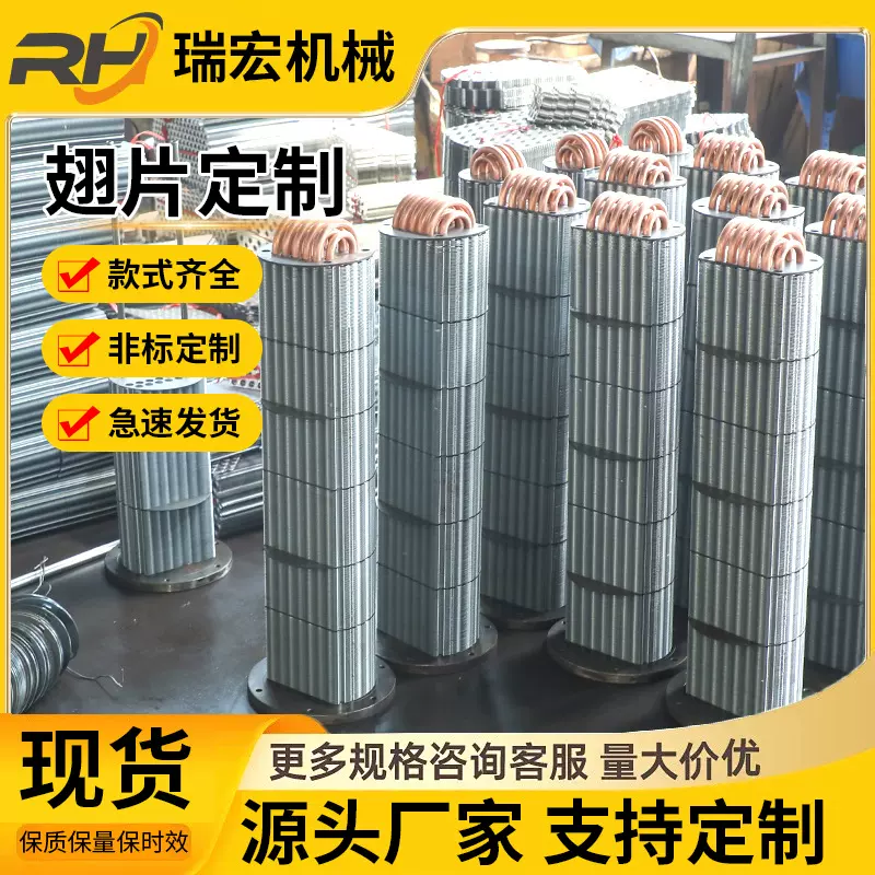 散热器铜管铝翅片冷凝器内螺纹管用翅片镀锌板制冷设备冷却器翅片