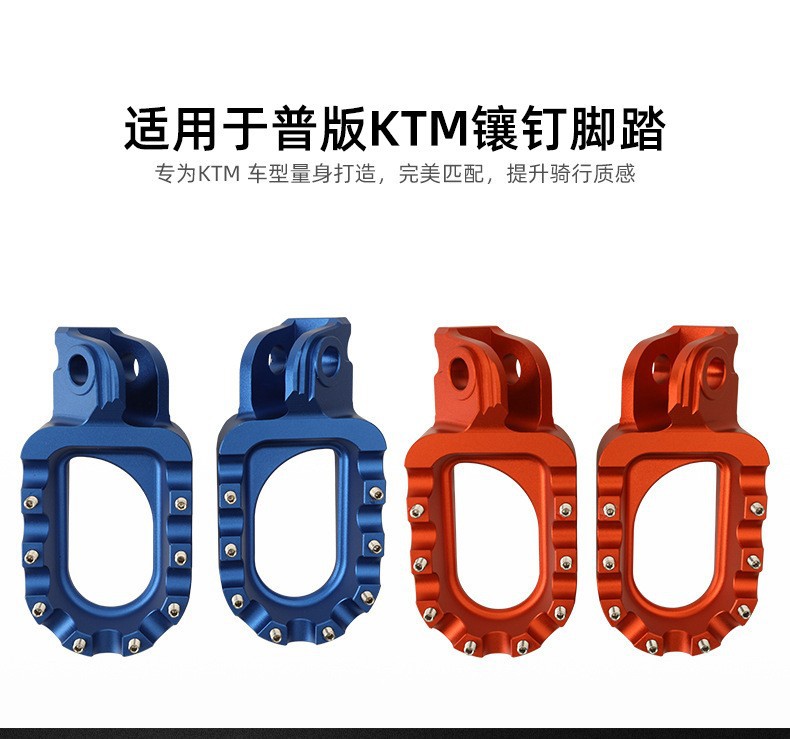 Standard Modified Studded Footrests Suitable for Ktm Models P/Afp-050205 Off-Road Motorcycle Modification Parts