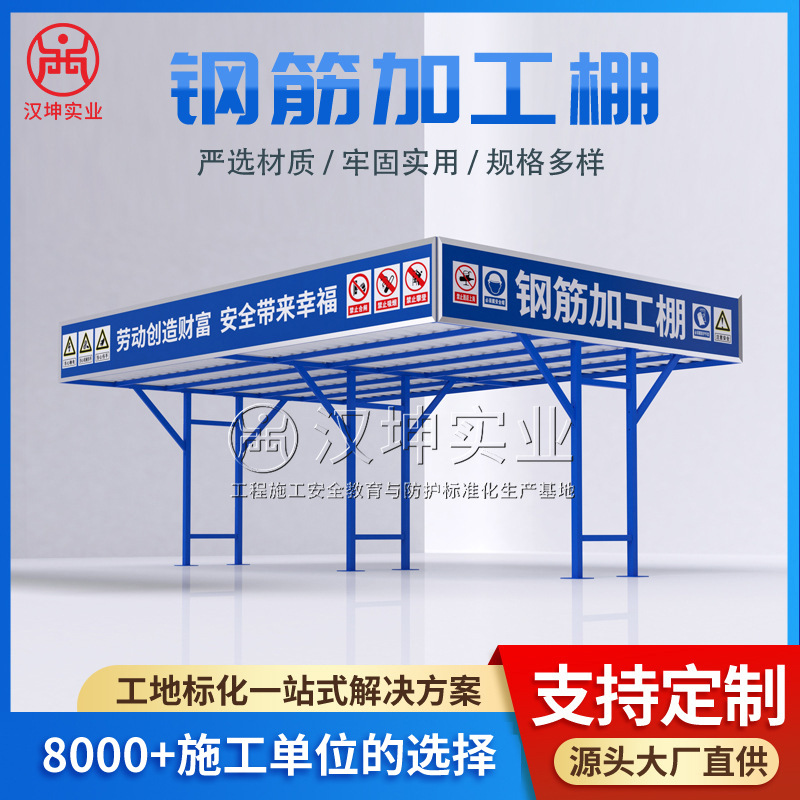 钢筋加工棚双立柱单立柱Y字型加工棚单体加工棚移动式钢筋加工棚