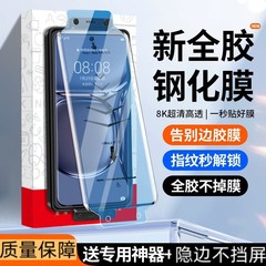 華為p60pro強化膜全ゴムp50pro膜p60art神器mate40pro曲スクリーン3を適用する