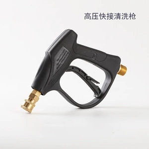 High Pressure Washer Pure Copper Valve Core Household Car Wash Water Gun M22-14 Quick Insert Loose Connect Car Wash Gun Household
