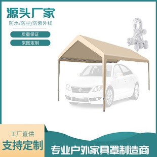 Cross-border Hot Manufacturer Outdoor Home Carport Replacement Top 10*20 Feet Sun Protection Waterproof Dustproof Ceiling