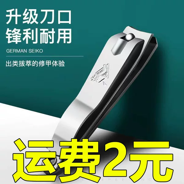 Strong nail scissors stainless steel nail clippers 618 large nail clippers flat oblique nail clippers 2 yuan store supply