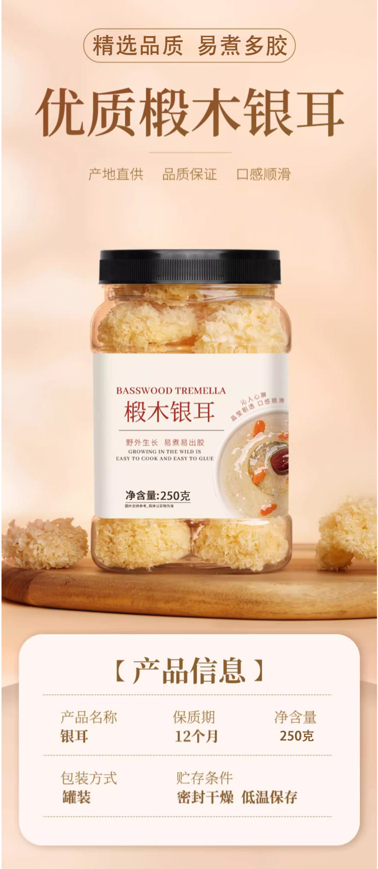 Dried Tremella Mushroom Small Silver Ear White Fungus for Soup and Sweet Stew overview