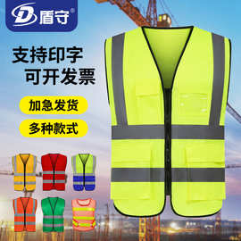 反光背心 环卫工作服交通安全马甲 工地施工网布多口袋夜间反光衣