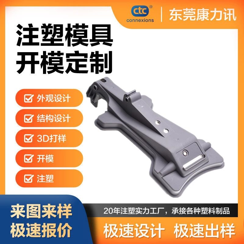 Пластиковый корпус для литья под давлением дизайн и обработка медицинского изделия моделирование распылительная печать ABS литье под давлением с покрытием электронной оболочки