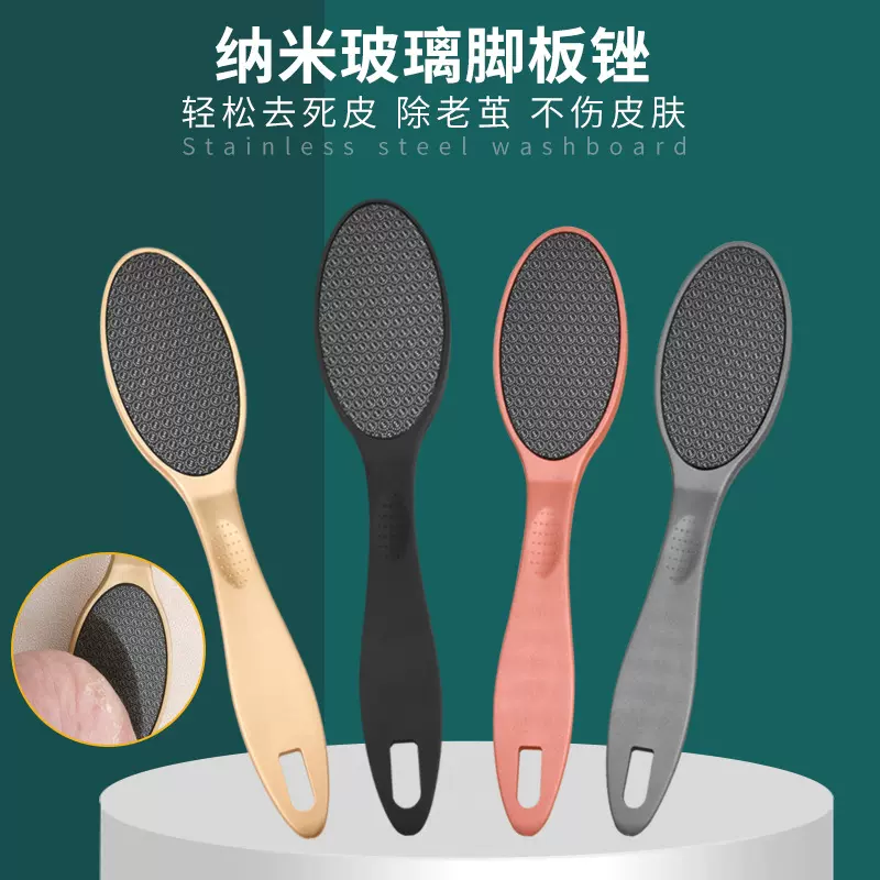 跨境纳米玻璃脚板锉 去死皮去老茧搓脚板磨脚器足部护理修脚工具