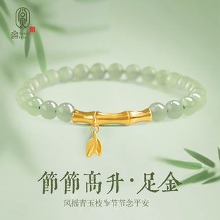 999 Pure Gold Bamboo Bracelet Genuine Hetian Jade Bracelet Women’S Transfer Bead Jade Bracelet as a Valentine’S Day Gift for Your Girlfriend