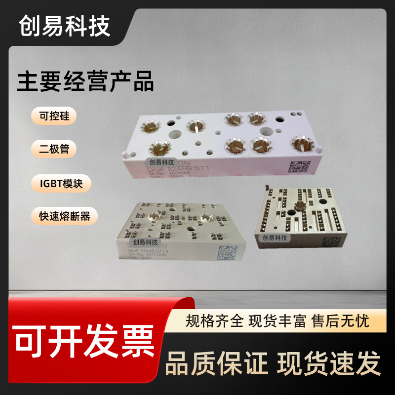 功率IGBT模块SKIIP13NAB065V1 SKIIP14NAB066V1 SKIIP14NAB065V1