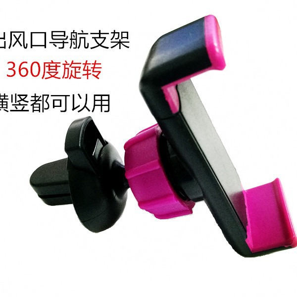 The new upgraded version of the mini car phone holder car air conditioning air outlet mobile phone holder navigation bracket base