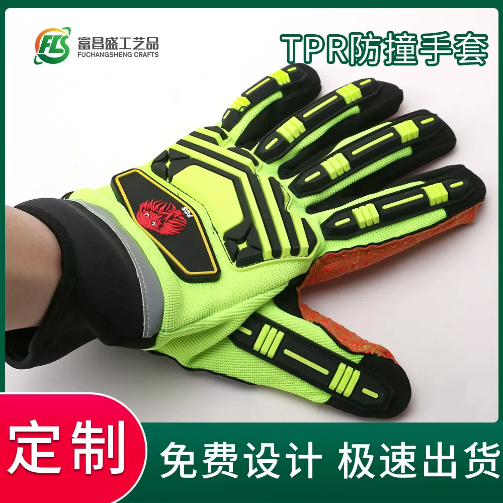 工作TPR防撞防割手套机械操作防砸户外攀岩骑行手套救援