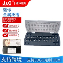 牙科正畸金属托槽345带钩不带钩方丝弓网底刻字托槽牙齿矫正盒装