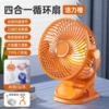 5-speed light clip fan [rechargeable model] Hermès Orange