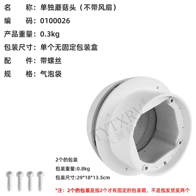 mounted round vent car silent | Digər kuzov və aksesuarlar - mushroom-head-without-fan-0100026
