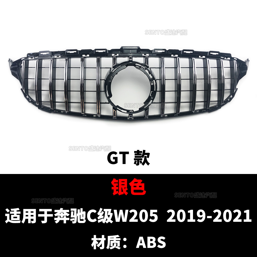 Suitable for Mercedes-Benz C-Class W205 Vertical Bar Gt Style Grille 2014-2021 Modified Front Bumper Air Grille Grille
