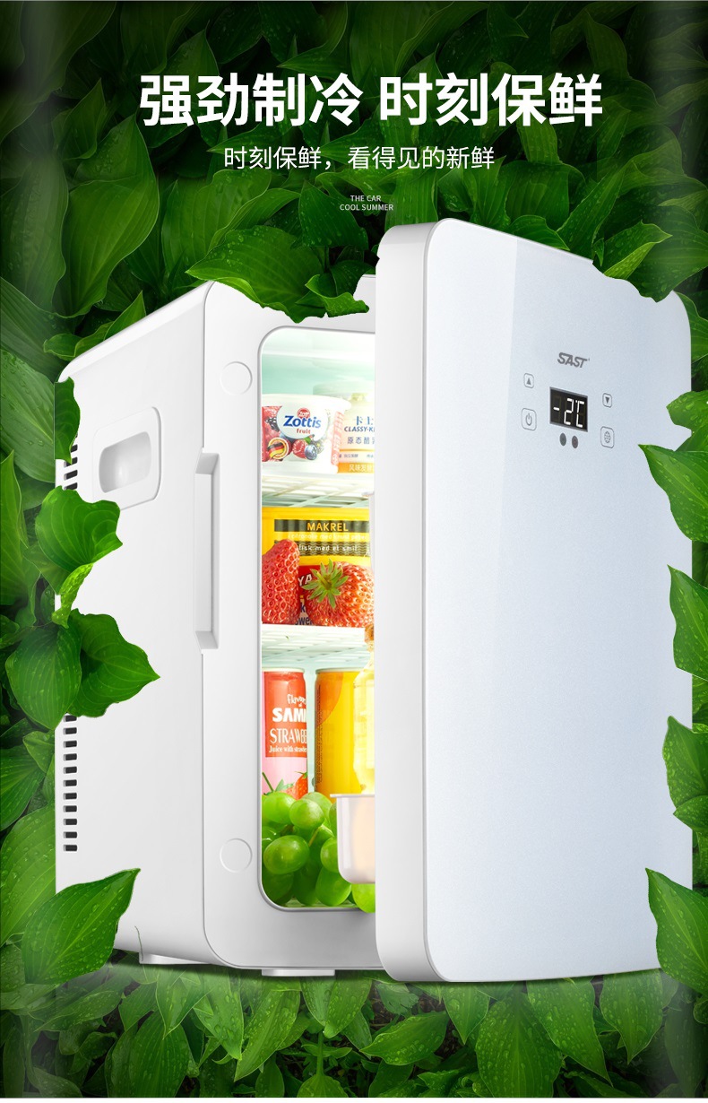 Factory direct Xianke SAST20L small household dormitory refrigerated cosmetics car home dual-use car refrigerator