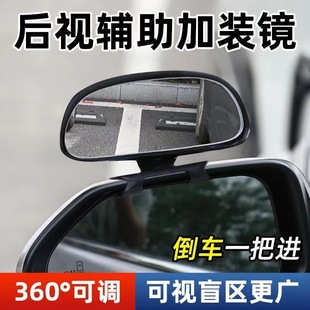 3R car rearview mirror additional mirror coach mirror reversing mirror auxiliary mirror blind spot mirror large field of view adjustable angle wide angle
