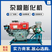 糖酥果机麻辣条机器设备价格 立式膨胀机 豆香酥食品膨大化器玉米