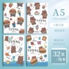 A5-Little Bear Burger (price of one book)