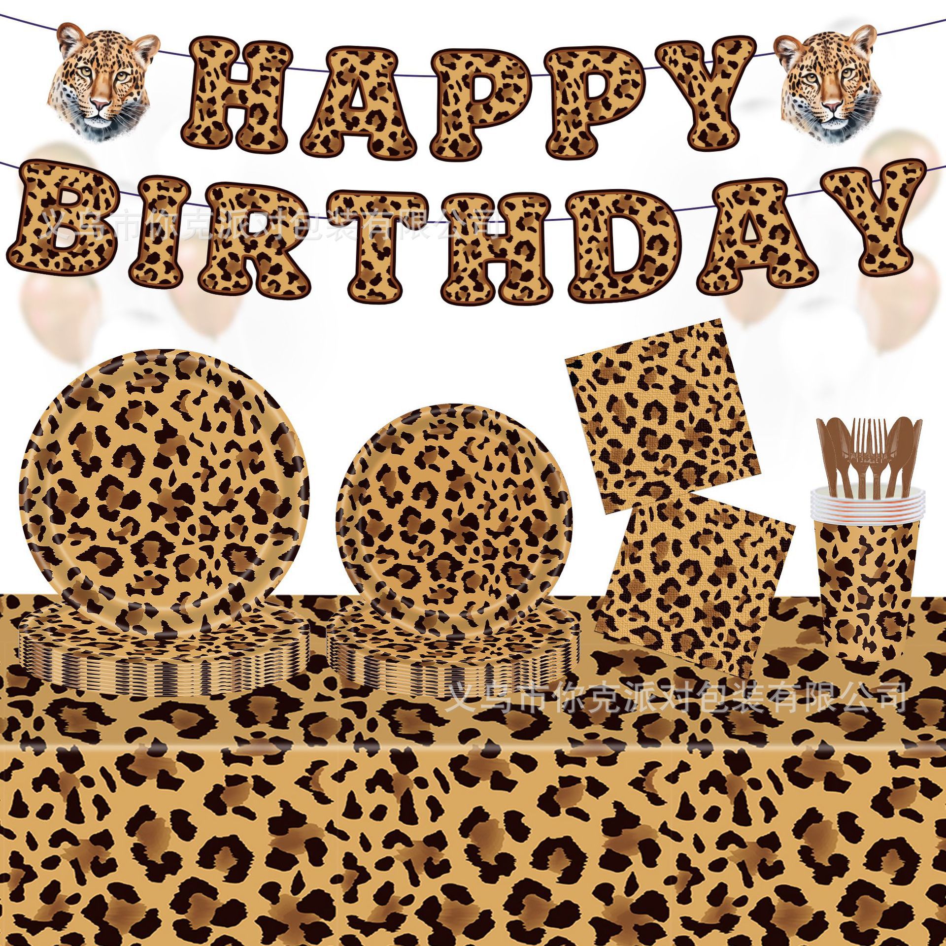 Leopard Print Party Paper Plate Disposable Paper Cup Tissue Birthday Party Tableware Animal Pattern Dinner Plate Holiday Decoration