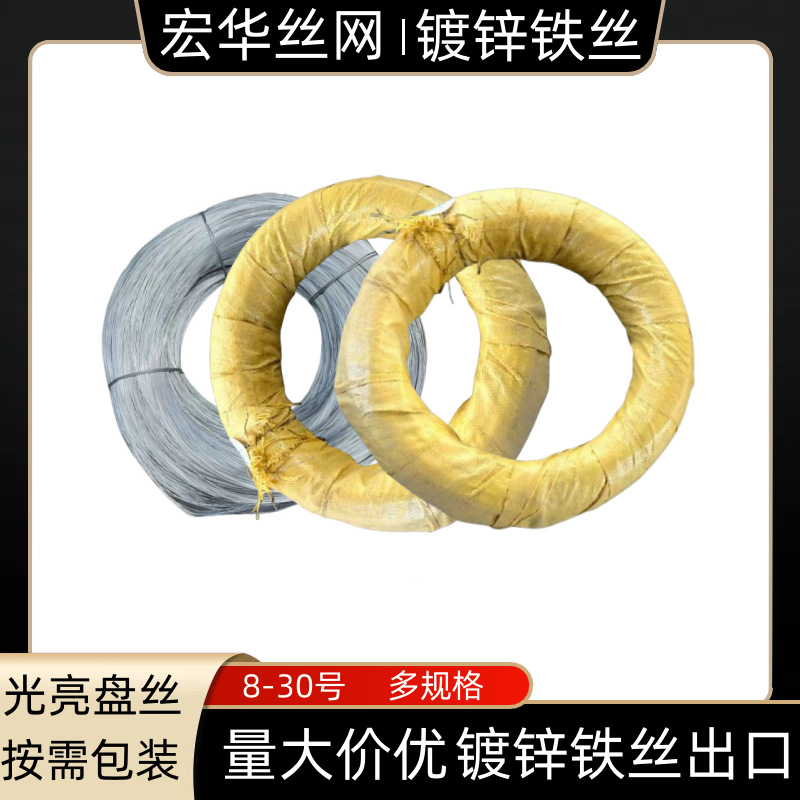 Q195镀锌丝厂家工地钢丝供应调直镀锌铁丝建筑绑丝铁线镀锌盘丝