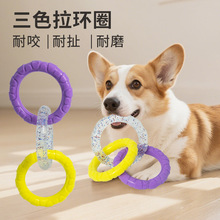 宠物玩具狗狗磨牙玩具狗狗玩具耐咬三连环人狗互动高颜值拉力环