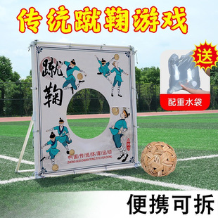 Traditional Cuju Game Props Recommended by Kindergarten Teachers for Adult Team Building Outdoor Sports Equipment Cuju Goal