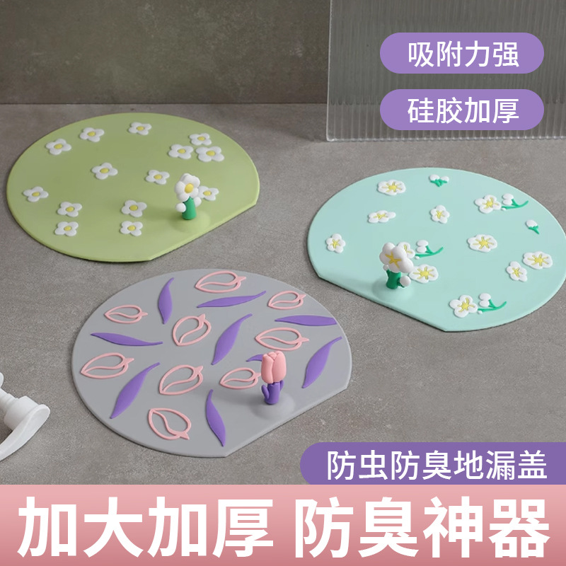 Tapa Antiolor para Drenaje de Silicona, Antiinsectos para Baño