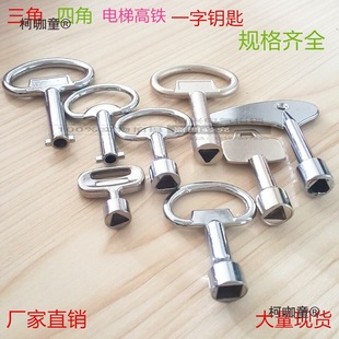 廠家直銷海坦MS705配電櫃箱鎖 火車地鐵高鐵電梯 內三角四麥太保