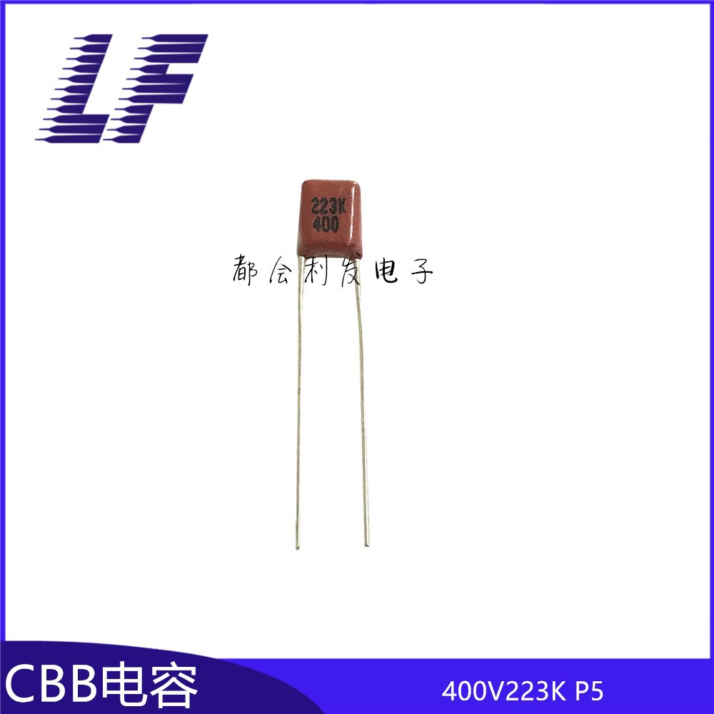 系列CBB电容 400V223 0.022UF 22NF P5 厦门法拉 FARA 小体积