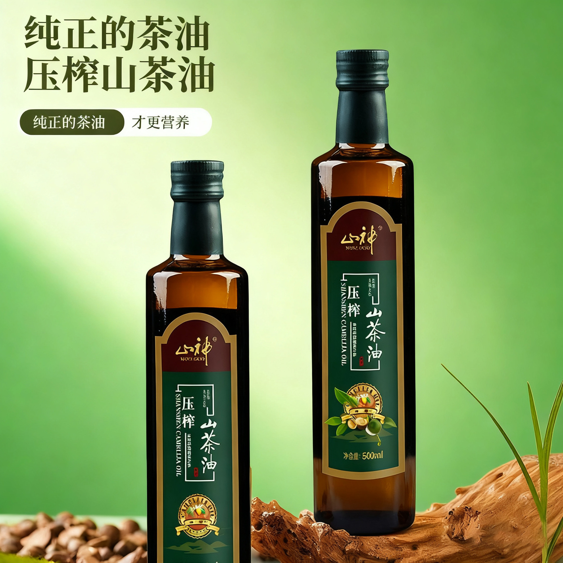 山神压榨山茶油 500ml 纯正茶油物理冷榨 食用油批发可加工定制