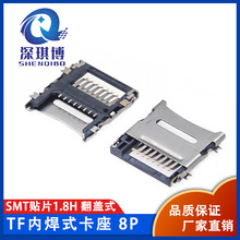 TF���� 1.8H  �Ⱥ�ʽ 8P Micro SD���� ���wʽ SMT�NƬ TFС����