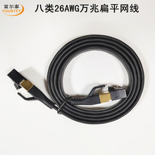 CAT8 SSTP 26AWG �h������f�ױ�ƽ�W��1-30�׳�Ʒ�W�� �W�j����