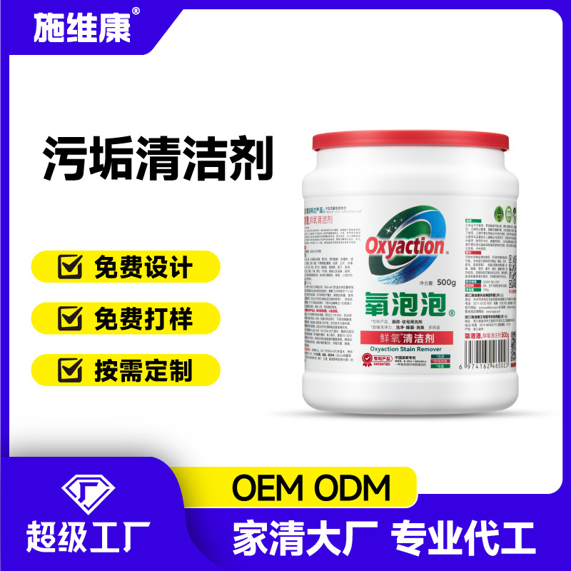Freshly Made Tea Shop Commercial Cleaning Agent Oem Sample Pack for Tea Stains and Dishes, Multifunctional for Household Dishwashers