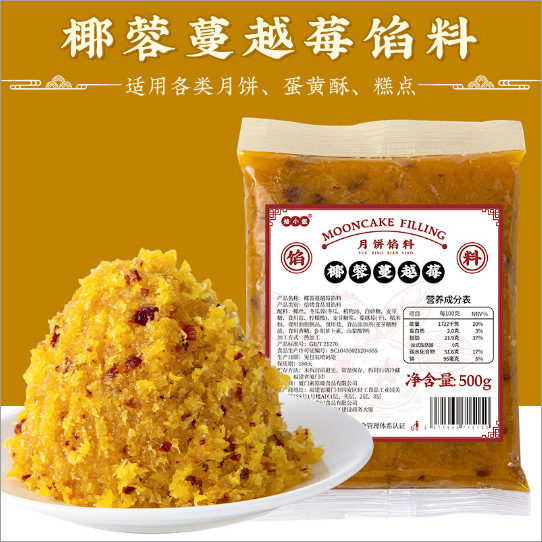 月餅の詰め物、サンザシの詰め物、赤いナツメヤシの詰め物、小豆の詰め物、業務用家庭用ベーキングフルーツ味の月餅材料|undefined