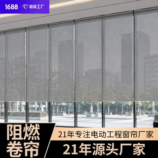 定制防火阻燃卷帘升降写字楼大堂21年源头厂家检测报告半遮光卷帘